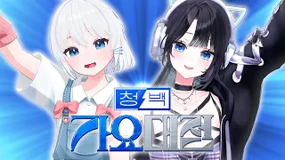 청백가요제 (한결)