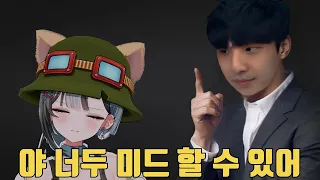 미드라이너 비몽