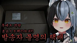 몽야 괴담회