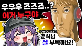 우즈즈 소녀 하램배그